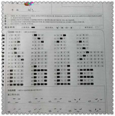 当"学渣"遇到答题卡,爱心涂鸦不算啥,最后一个老师都没脾气