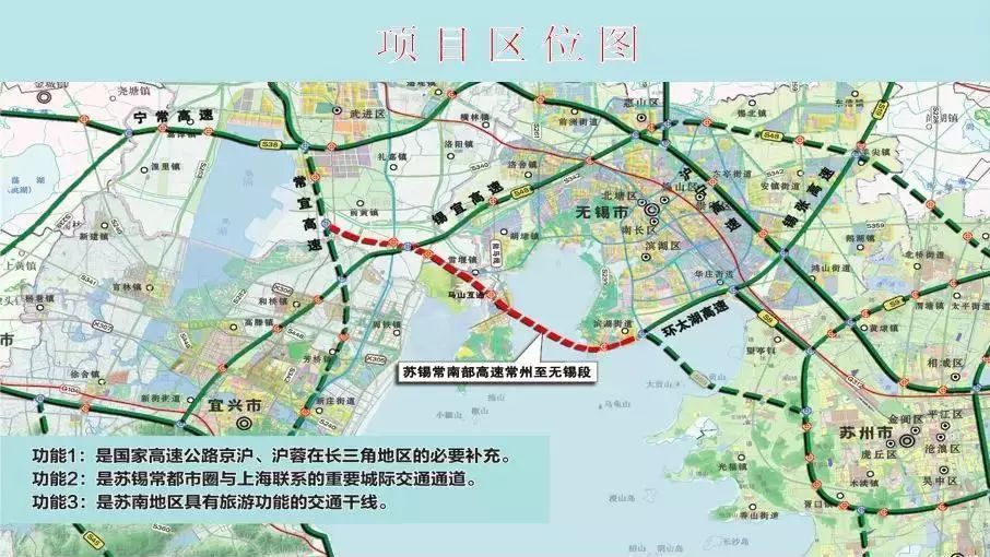 西起前黄枢纽,与常宜高速公路相连,东至无锡环太湖高速公路南泉枢纽