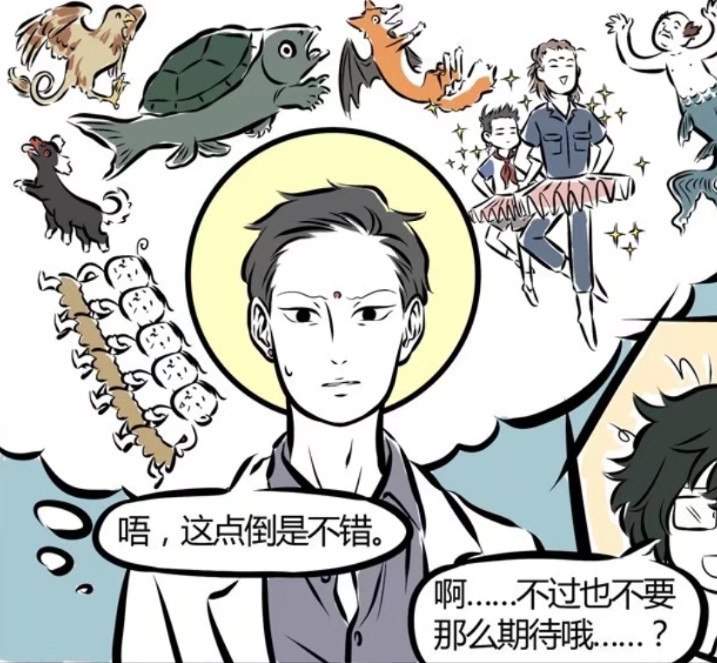 非人哉:白泽第一次到大士家,结果被观音赶了出去?
