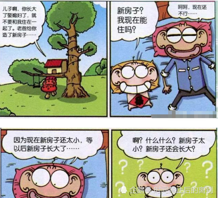 爆笑校园:呆头"盆景新房"结婚无望,"复仇成功"看傻众人?