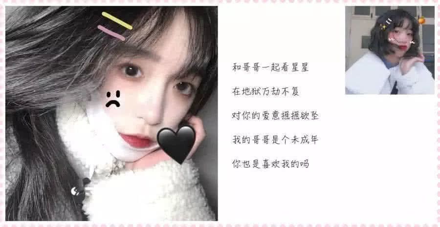最近火了"仙气 ins"网名:我常常忘记整个世界,却忘不了你