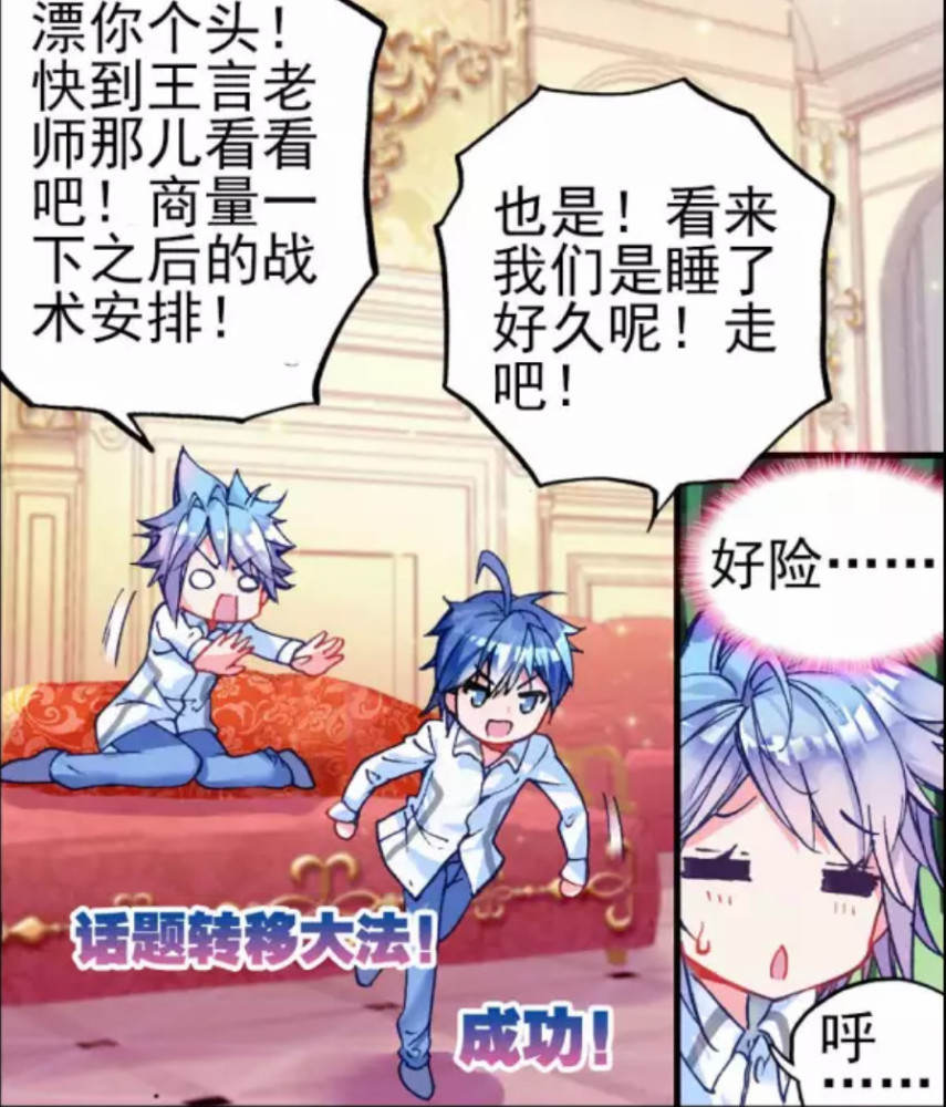 绝世唐门:食物系天才和菜头,咒语不输奥斯卡,惹得众人