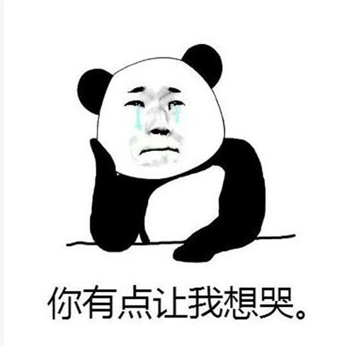 熊猫头爆笑表情包:那又怎么样 反正我是不要脸