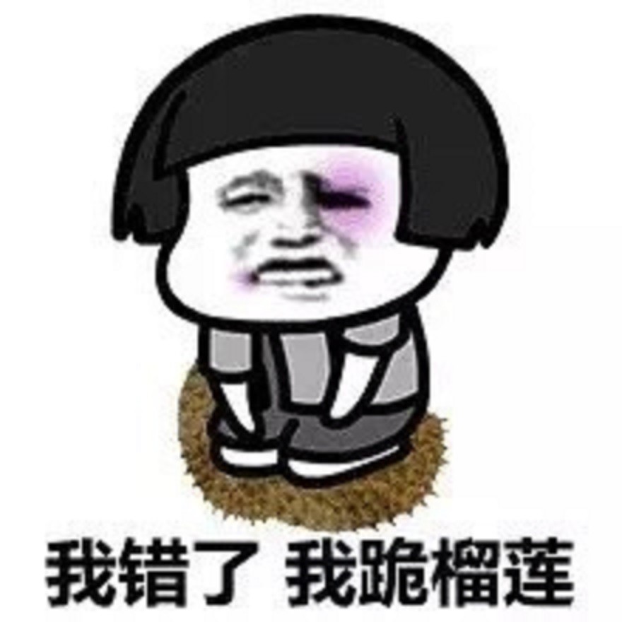 爆笑图集:你傻成这样,地球已经容不下你了,你收拾一下