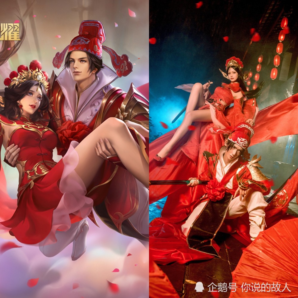 520限定情侣皮肤返场,玩家cos大圣娶亲皮肤,哪一个最像?