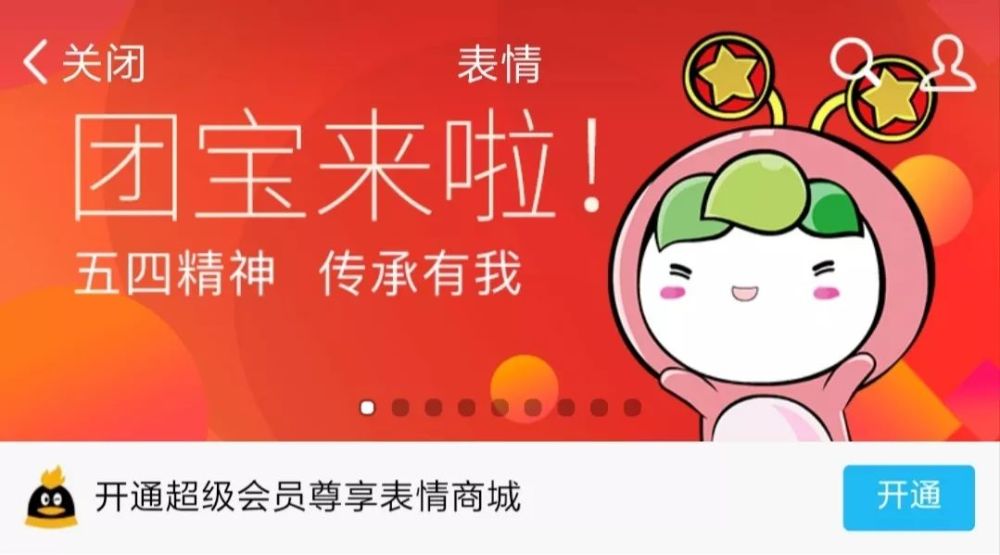 4在左上角输入"团宝来了"5点击免费下载即可转自共青团中央新媒体矩阵