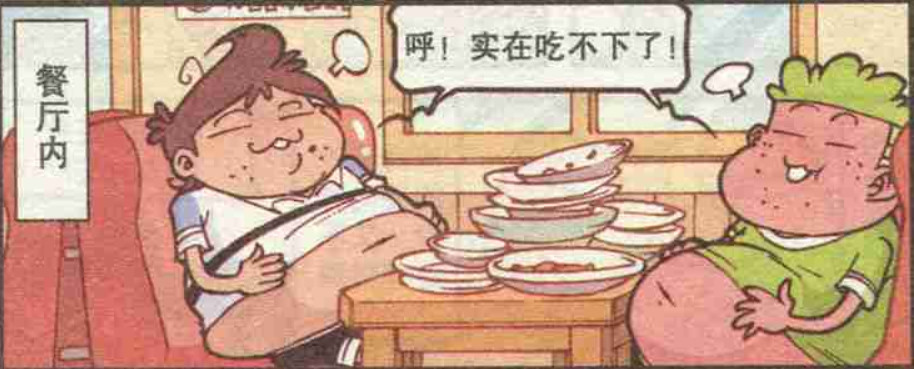在餐厅里的星太奇和小桂子看着面前的食物,很快就吃进了肚子,一个个撑
