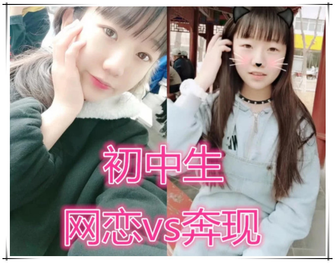 小学生:网恋真刺激,初中生:我遇到了真爱,大学生:肠子