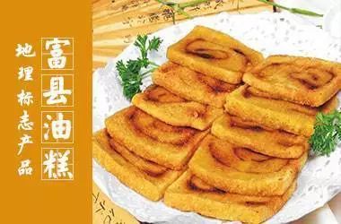 富县人口味_富县科技局李琳69式
