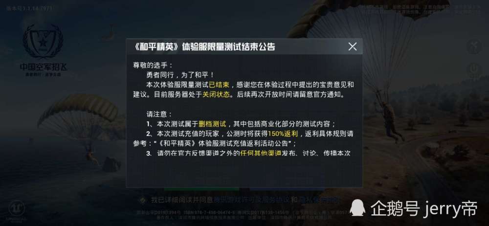 和平精英:玩家首充648被作废,反馈光子后,却意外获得一千元