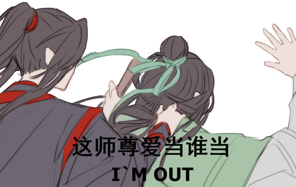 墨香家儿子们的表情包,师尊生气了,瑶妹好可怜,怜怜快