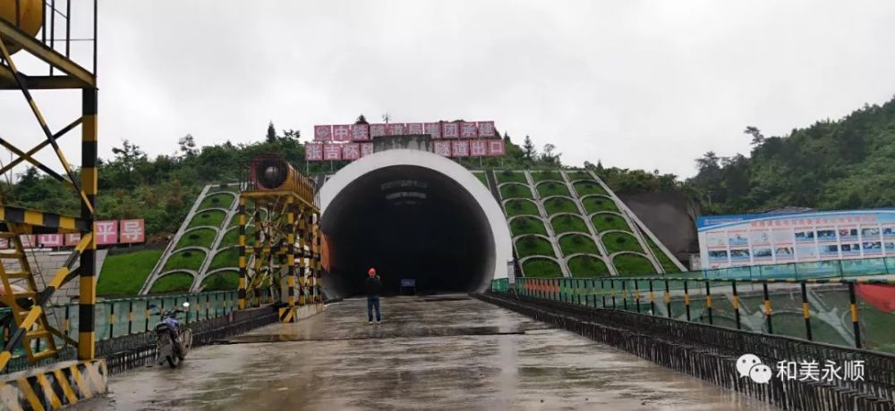 张吉怀铁路永顺段4标兰花隧道进口与大龙村横洞顺利贯通