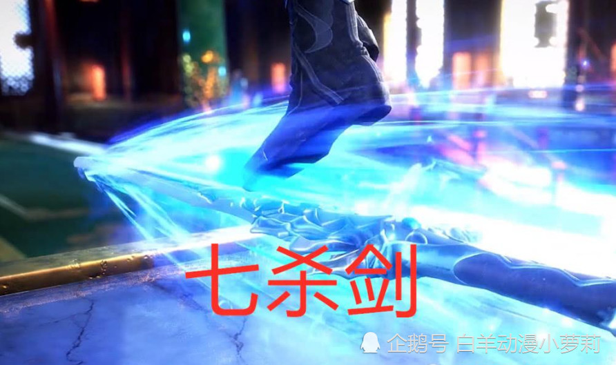 斗罗大陆,七杀剑,天使圣剑,三界审判之剑,唐三