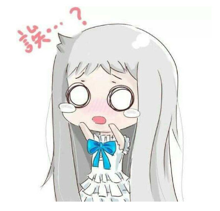 二次元动漫表情包:年纪轻轻的 你怎么就傻了!