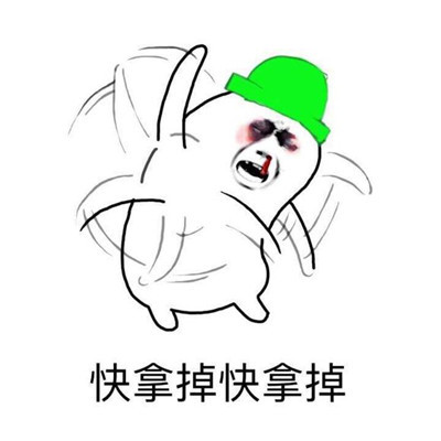 原谅色爆笑表情包:绿帽表情包"爱是一道光,绿到你发亮