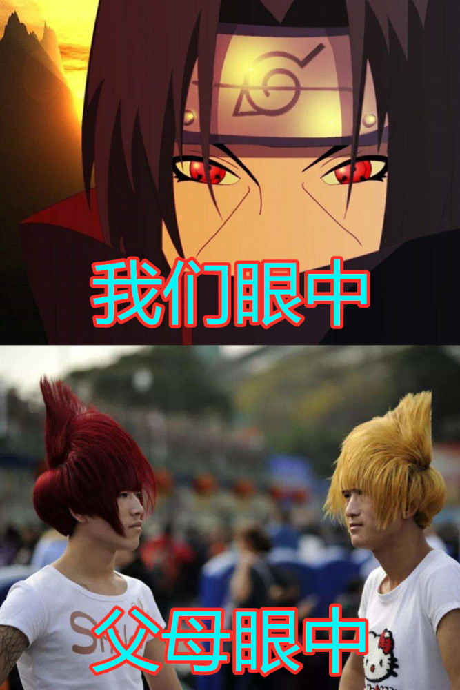 父母眼中火影vs我们眼中,佐助红眼病,雏田白内障!鼬神