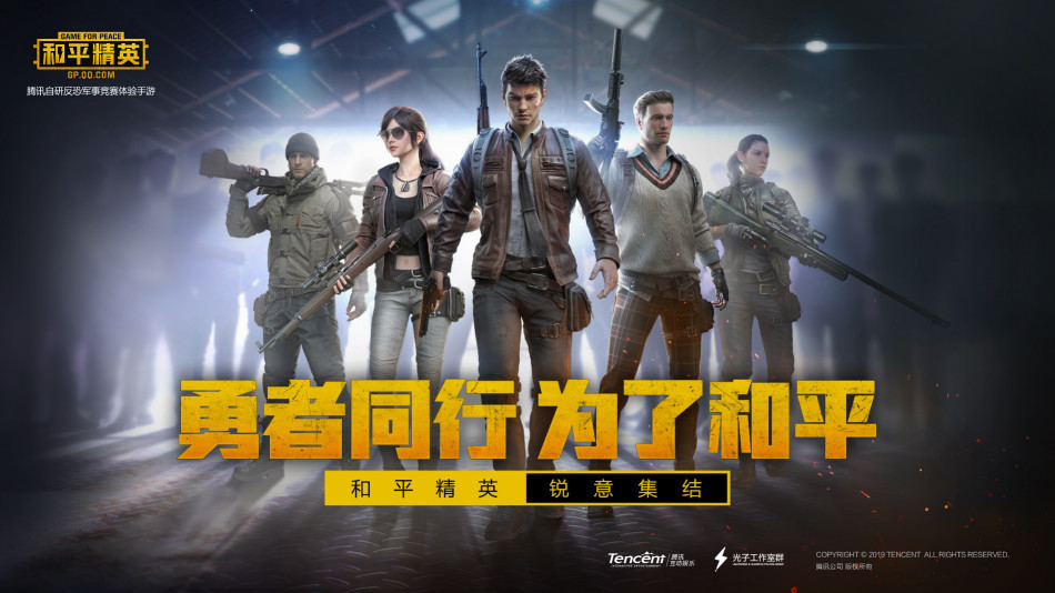 牌面十足,柚子无敌斗鱼10号首播《和平精英》邀来pdd助阵!