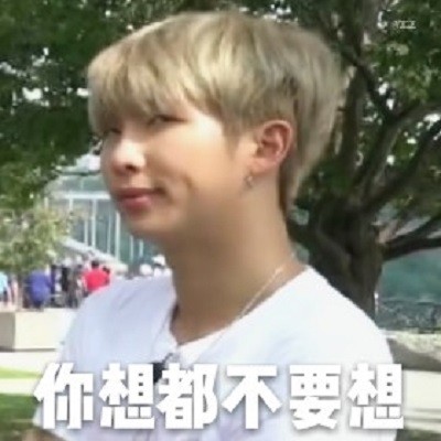 防弹少年团爆笑表情包:金南俊确定还有一点点的偶像包袱?