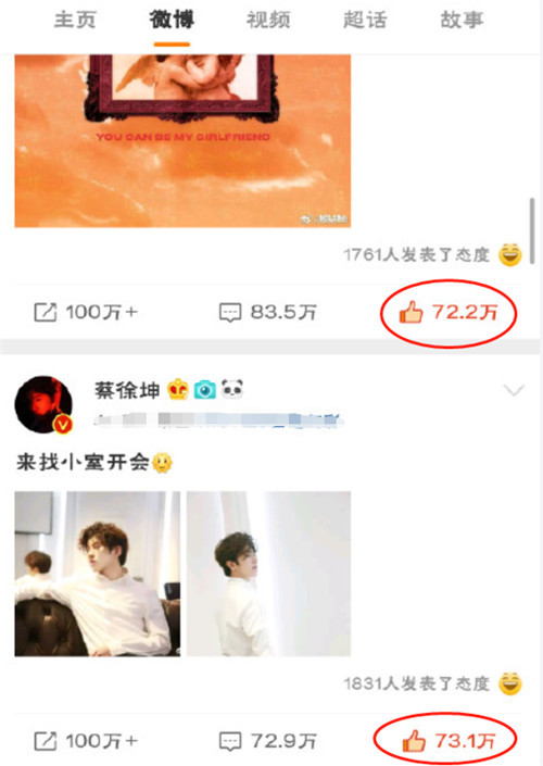 ikun呼吁粉丝给蔡徐坤"补赞",原来70万赞是这么来的!