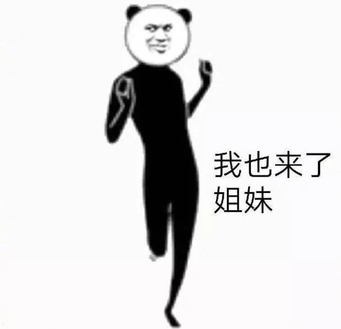 微信沙雕表情包