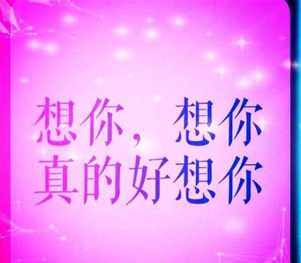 依着寂的静夜,想你,想你,亲爱的,你可知!