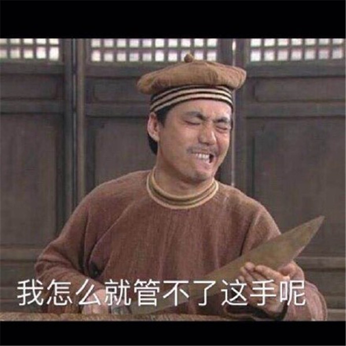 武林外传搞笑表情包:太不像话了,这就是赤果果的挑衅啊