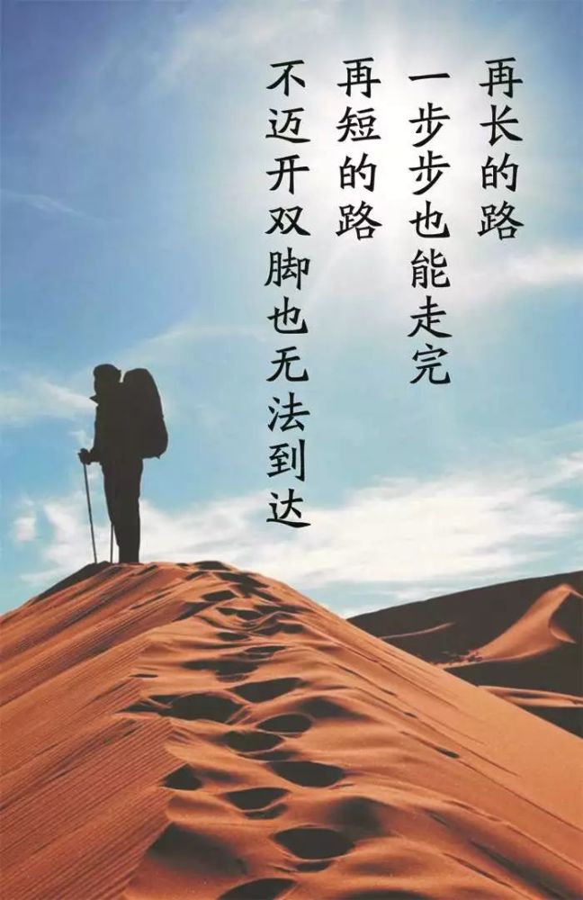 2020年最美早安励志语录 激励人的正能量