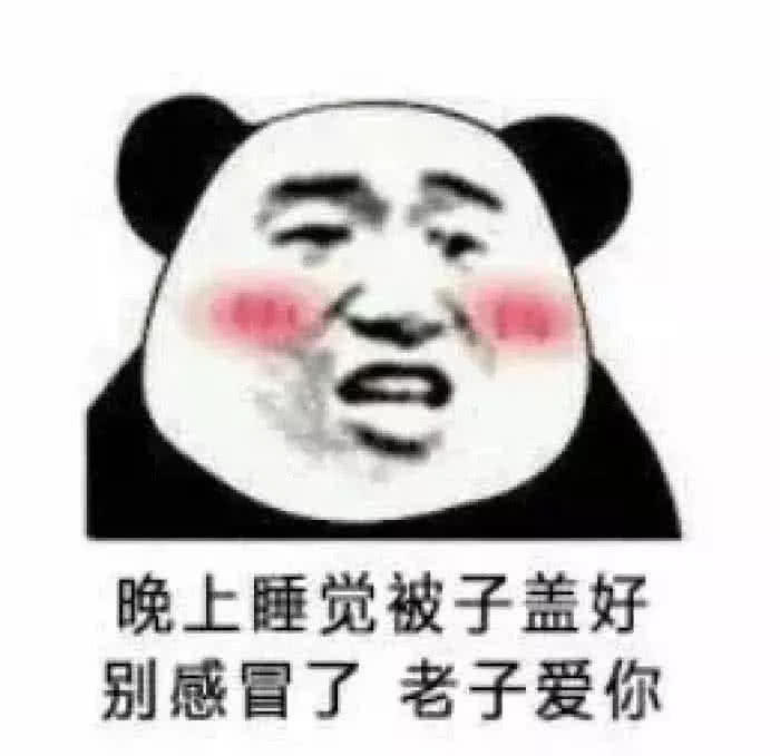 肉麻情话过时了,"很黄很污"表情包才是撩妹首选,躺着都能脱单