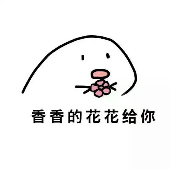 搞笑超逗的表情包,甜甜的雪糕给你