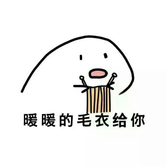 搞笑超逗的表情包,甜甜的雪糕给你