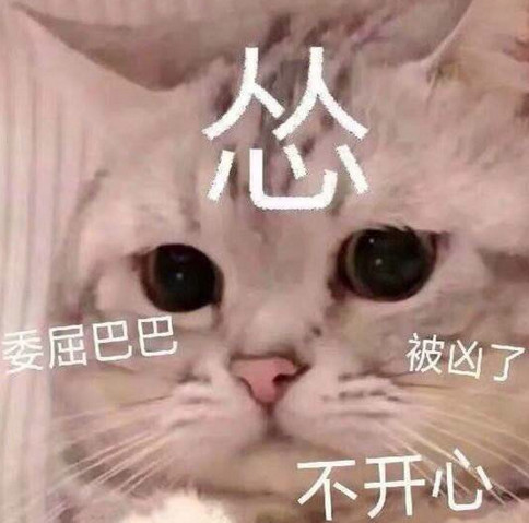 最近"火了"超可爱表情包:你凶我,我就哭,到你原谅我为止
