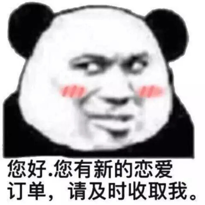 肉麻情话过时了,"很黄很污"表情包才是撩妹首选,躺着都能脱单