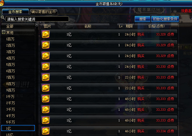 水友购买dnf狂人担保的游戏币导致被封号?网友:网传的