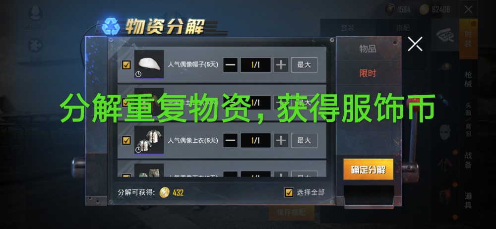 和平精英:服饰币大有用处,不仅能白嫖衣服套装,还能换取枪械皮肤!