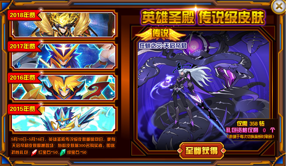 赛尔号,年费至尊,2020,鼠年,天启帝君