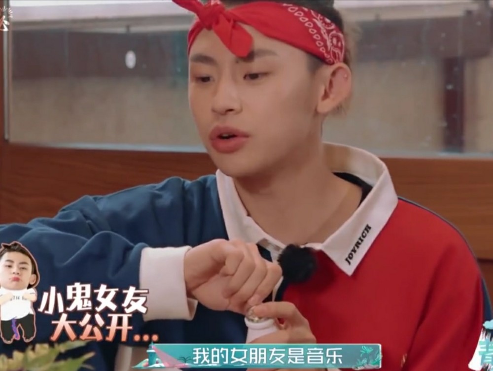 小鬼上节目承认自己有女朋友,连范丞丞也爆料,尤长靖一脸惊讶