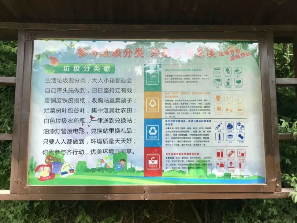 朗朗上口的"垃圾分类歌"和三字经,怀化乡村"颜值"高