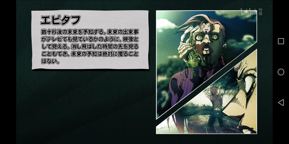 jojo:箭的秘密,青春岁月的魅力