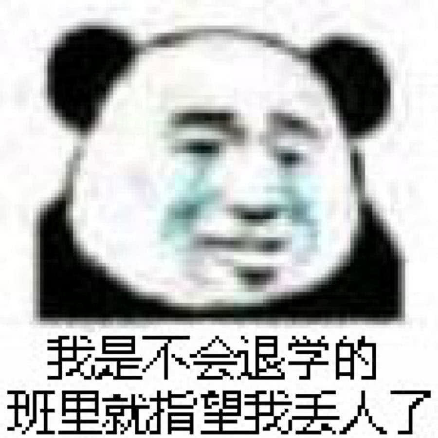 就你没人口(3)