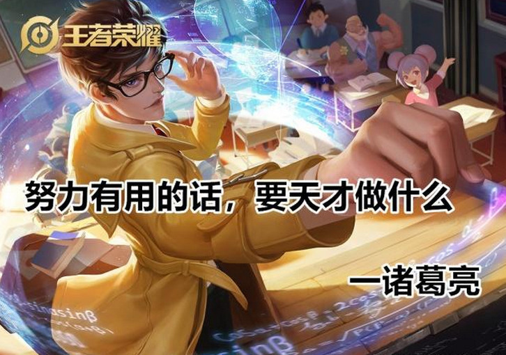 王者荣耀:高考倒计时,请英雄为学子加油,你猜他们都说