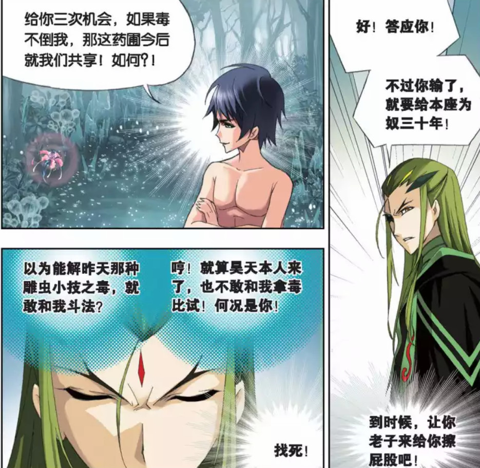 斗罗大陆:唐三专坑独孤博,身上至宝全被坑走,还两次对