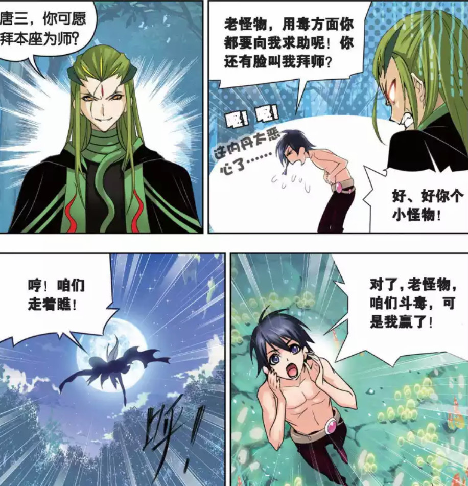 斗罗大陆:唐三专坑独孤博,身上至宝全被坑走,还两次对