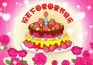 母亲节表情包gif图合集|妈妈我爱你