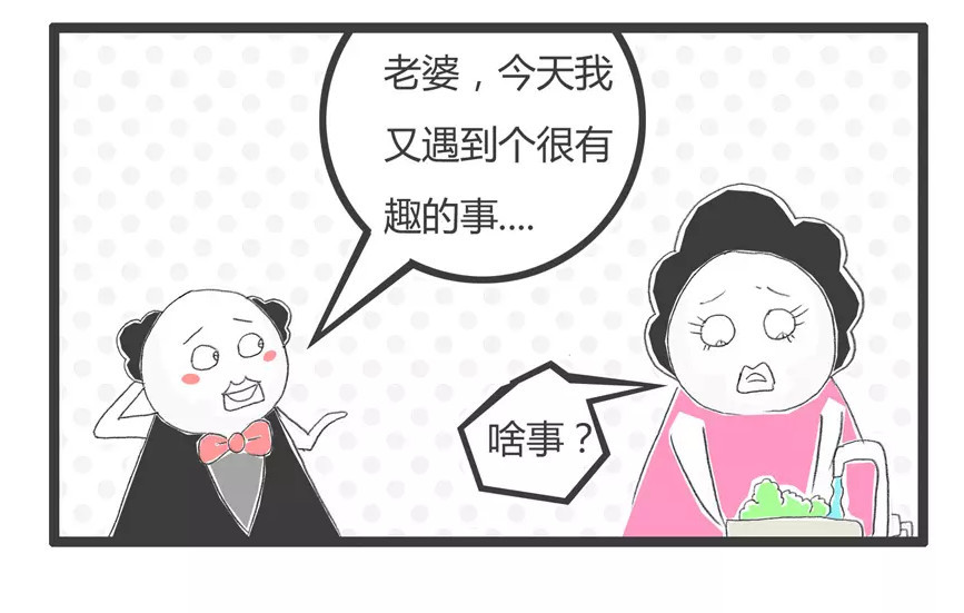 搞笑漫画:本来以为你挺正直,没想到是一个被套路过的老油条啊