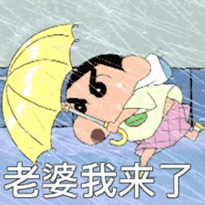"宠媳妇"专用表情包,再也不怕女票突然生气,用它哄媳妇满分