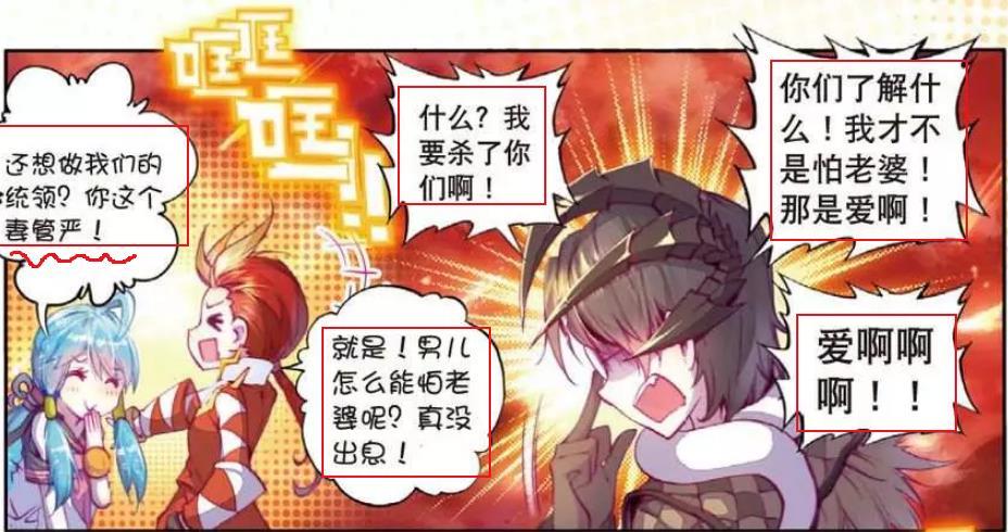 神界传说22话:火神的"正义的焱之制裁",水神直言:狂轰