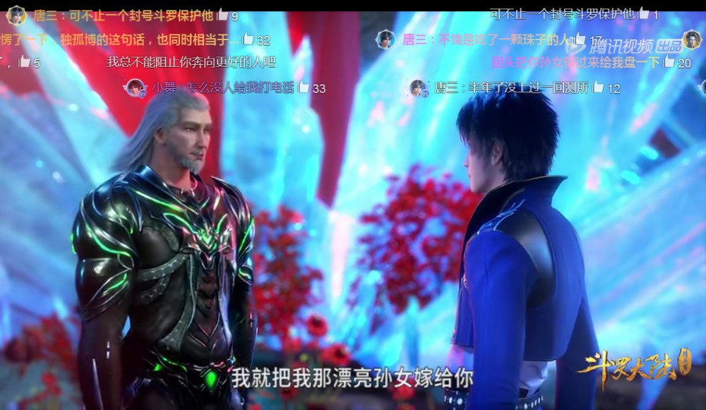 毒斗罗想认唐三做孙子,唐三拒绝后身份曝光,唐昊:我爹