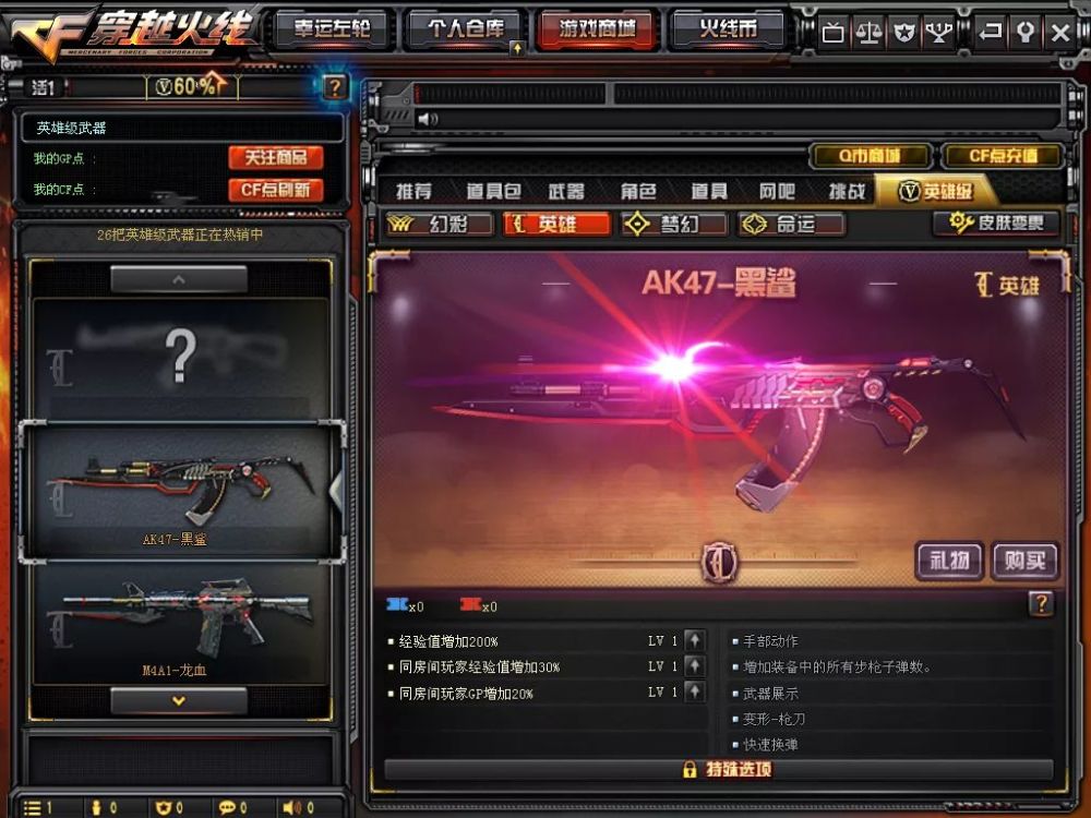 cf新英雄级武器!"第五人格"模式!