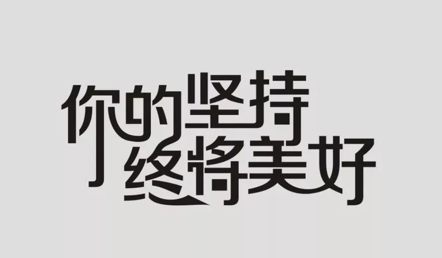 经历过这些考研的日子,你终究会明白一件事,持之以恒最重要