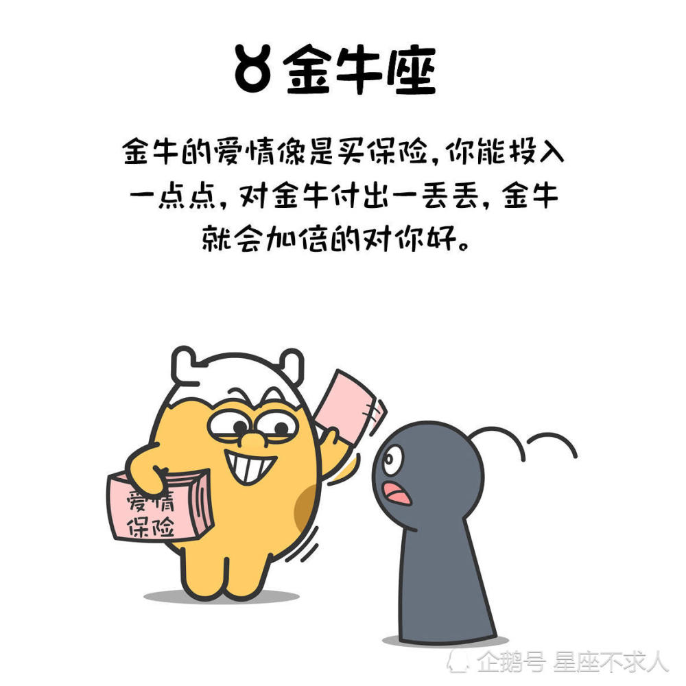 十二星座的爱情像什么? 星座不求人-浏阳网